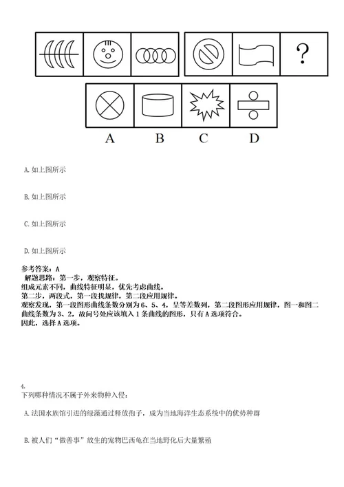 2022山东日照市东港区招聘急需紧缺专业人才拟聘用为事业单位人员考试押密卷含答案解析