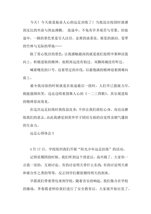 远足心得体会.docx