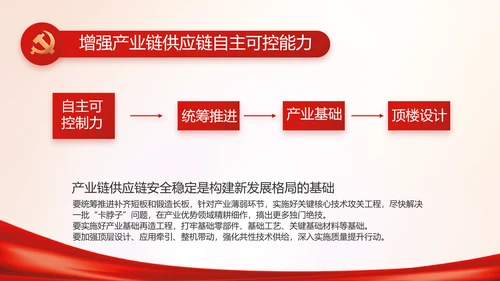 消防安全教育讲座年终工作总结动态PPT模板