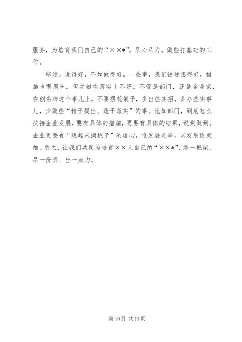 品牌文化的调研报告.docx