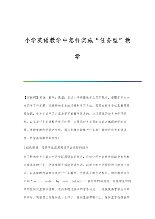 小学英语故事教学法的应用方法.docx