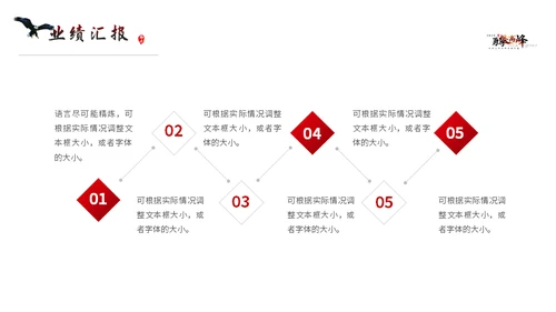 勇攀高峰介绍工作计划汇报通用PPT模板