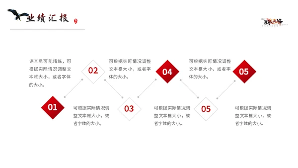 勇攀高峰介绍工作计划汇报通用PPT模板
