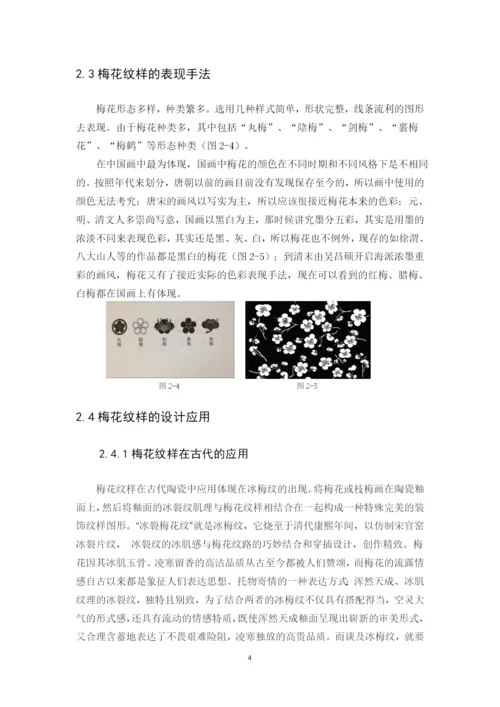 1606060116林嘉惠 论文（八）稿.docx