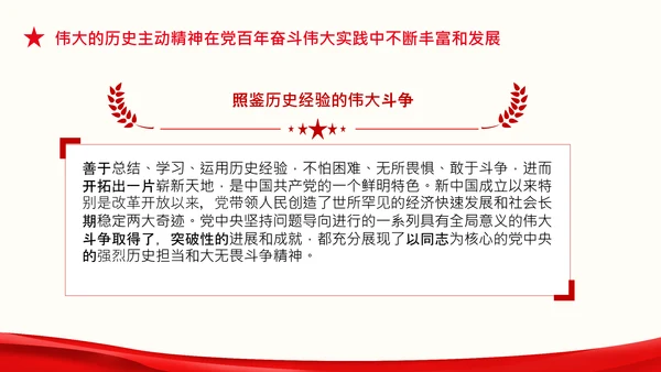 走好新时代赶考路赶考精神答卷人党课PPT