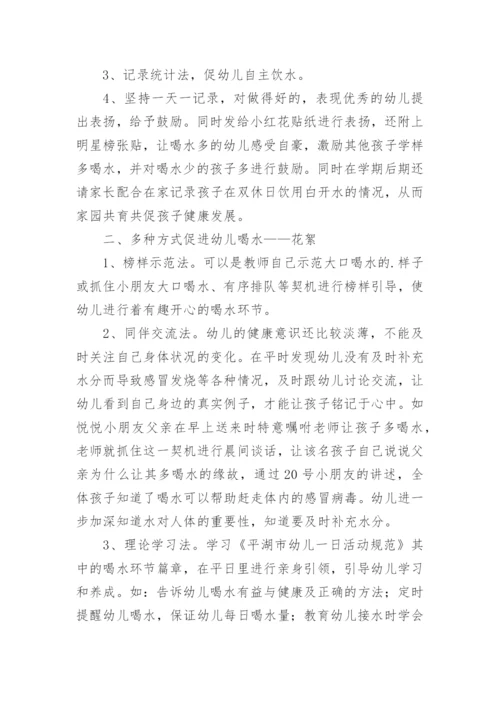 幼儿园小班专题活动总结.docx