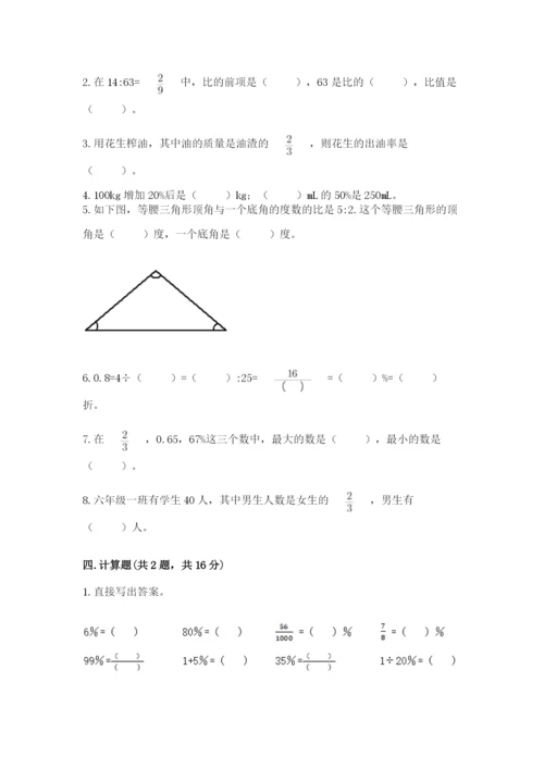 小学六年级下册数学期末测试卷及答案（基础+提升）.docx