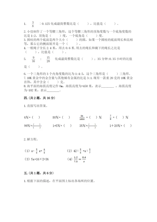 冀教版小升初数学模拟试题含答案（轻巧夺冠）.docx