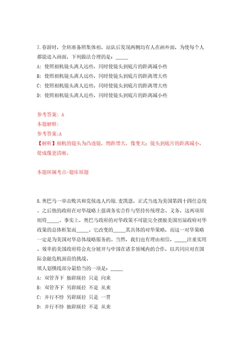 四川内江市中医医院招考聘用见习护士20人模拟试卷含答案解析9