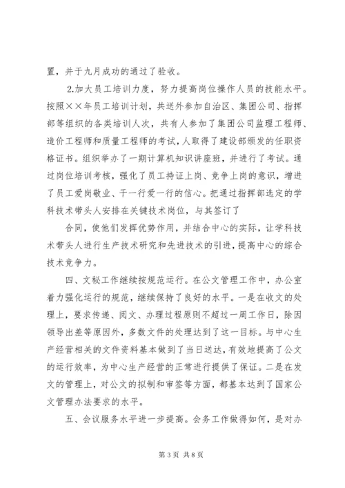 办公室年工作简结及下一步工作思路.docx