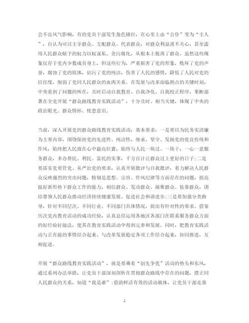 精编党的群众路线党课心得体会优秀范文.docx