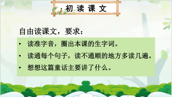 【同步课件】 9.那一定会很好   课件（1课时）