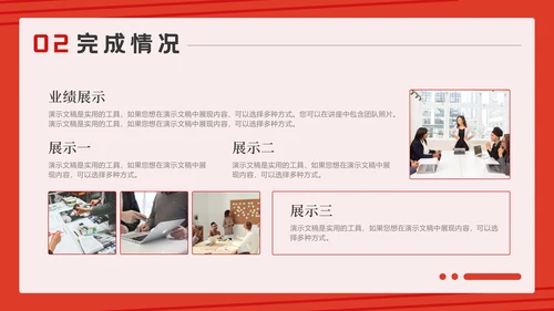 工作计划项目汇报个人述职总结通用PPT