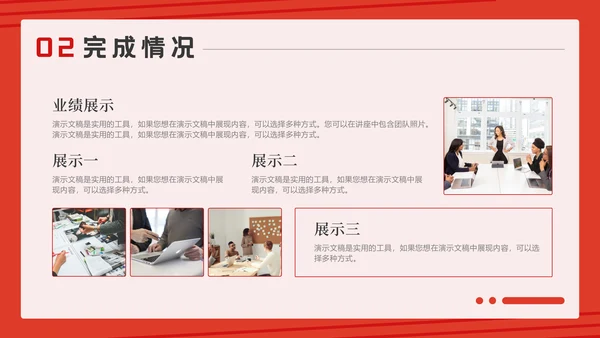 工作计划项目汇报个人述职总结通用PPT
