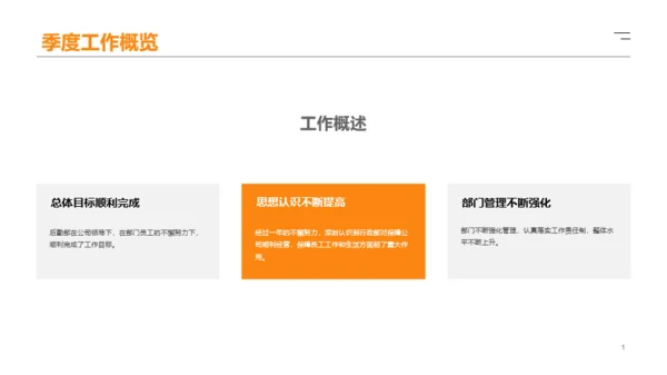 多色商务工作总结PPT案例