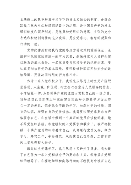 2023年入党积极分子思想汇报范文1000字范文.docx