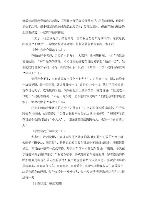 关于少代会自我介绍关于少代会自我介绍推荐