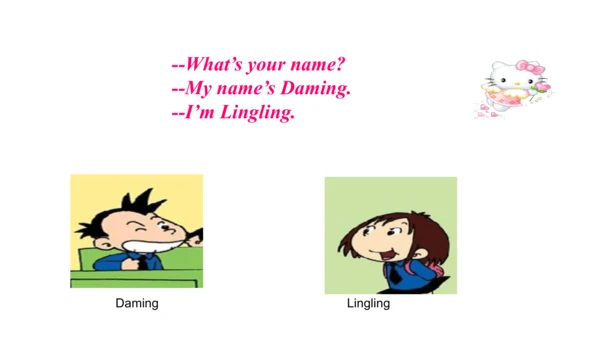 外研版（一起）一上Module 2 Unit 1 What's your name? 同步备课课件