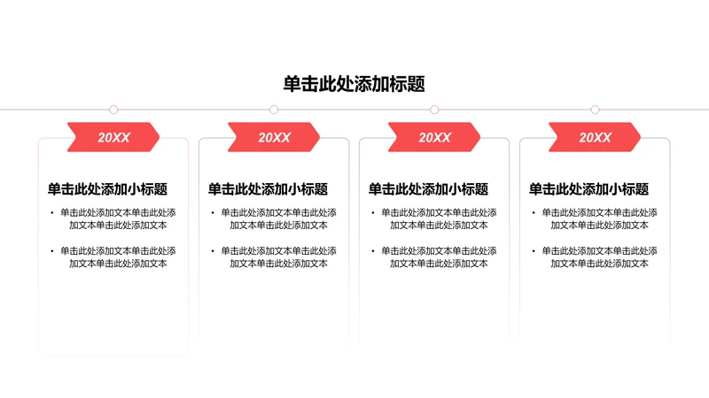 扁平年终总结PPT流程