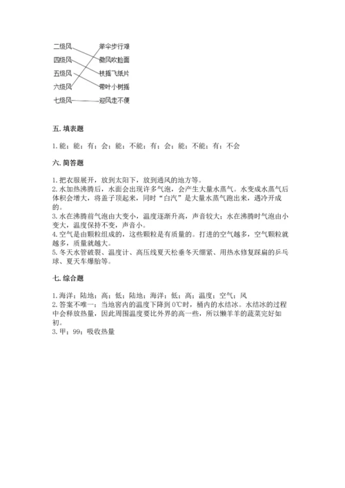 教科版三年级上册科学《期末测试卷》附答案（精练）.docx