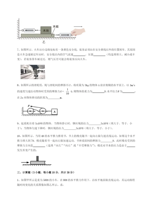 滚动提升练习福建福州屏东中学物理八年级下册期末考试专题测试练习题.docx