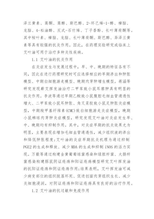 医学专业的论文锦集.docx