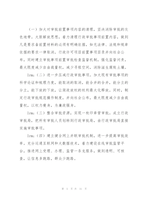 问题线索清理情况报告范文(3篇).docx