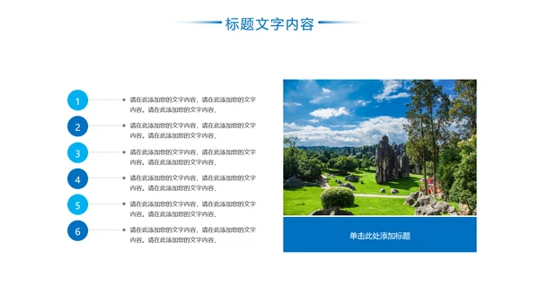 云南印象彩云之南风景旅游宣传PPT模板