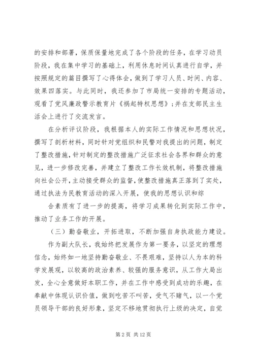 交警大队长工作述职.docx