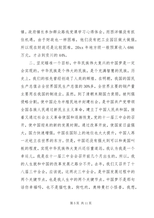 党群众路线总结.docx