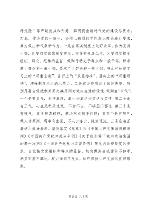 学习十九大精神心得体会及认识.docx