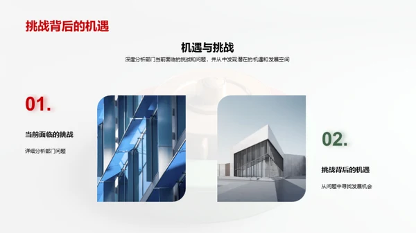 机械部门光明未来