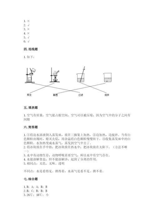 教科版小学三年级上册科学期末测试卷及参考答案（考试直接用）.docx