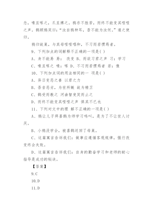 初二上册语文第一单元测试题.docx