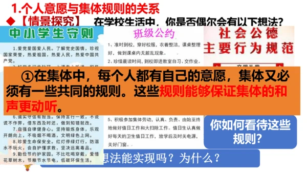 7.1 单音与和声课件（24张ppt）+ 内嵌视频