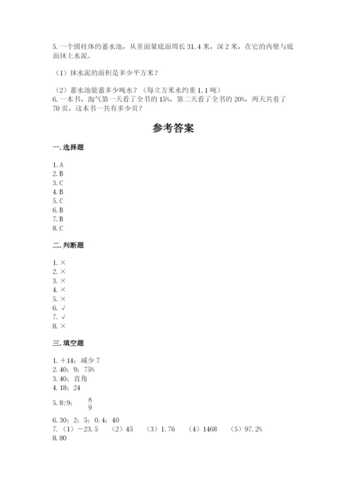 六年级下册数学期末测试卷附答案（黄金题型）.docx