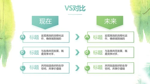 语文教学工作总结汇报计划商务动态PPT模板