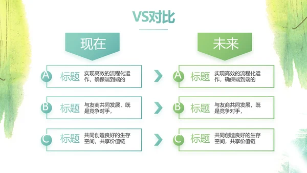 语文教学工作总结汇报计划商务动态PPT模板
