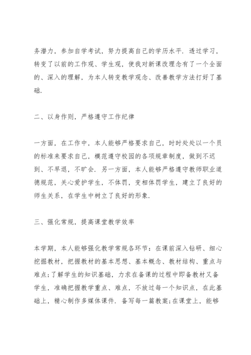 初二语文教师年度个人工作总结.docx