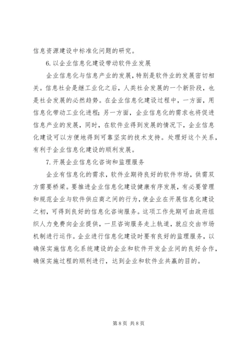 企业社会责任现状及存在问题 (4).docx