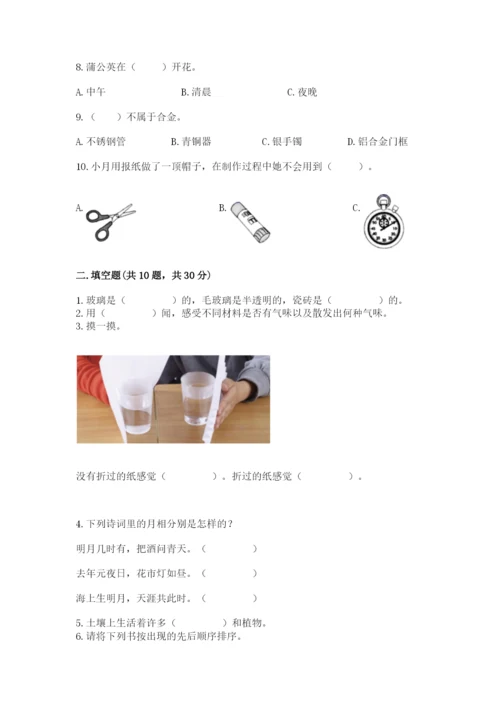 教科版二年级上册科学期末测试卷精品（b卷）.docx