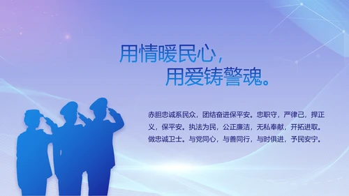 大气公安年终工作总结新年计划PPT动态模板