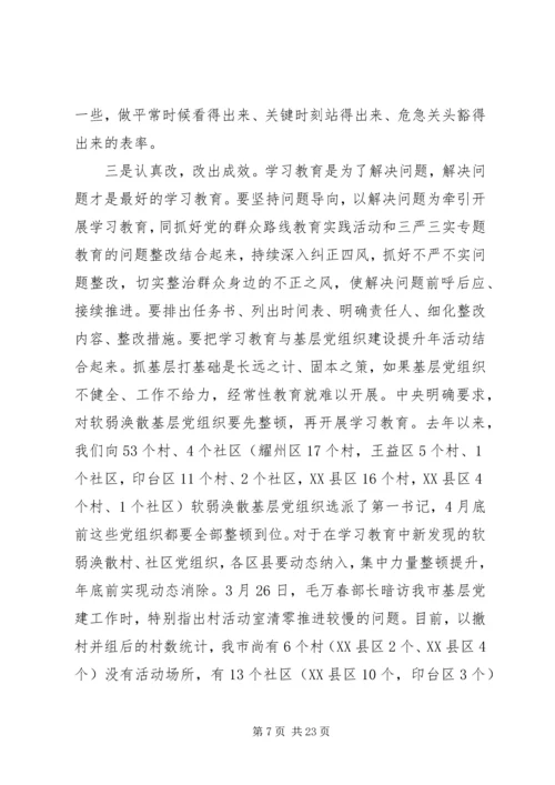 支部书记两学一做专题党课讲稿.docx