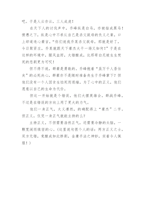 正义,不仅仅是正气议论文800字.docx