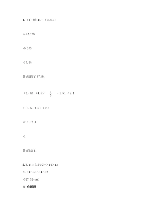 人教版六年级下册数学期末测试卷-精品(达标题)-(2).docx