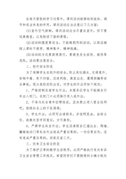 生命至上安全第一演讲稿范文集合（五）.docx