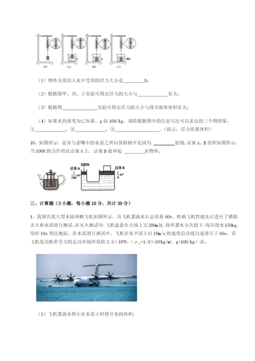 基础强化河北石家庄市42中物理八年级下册期末考试综合测评试卷（含答案详解版）.docx