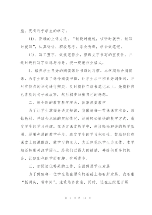 中职英语教师述职报告.docx