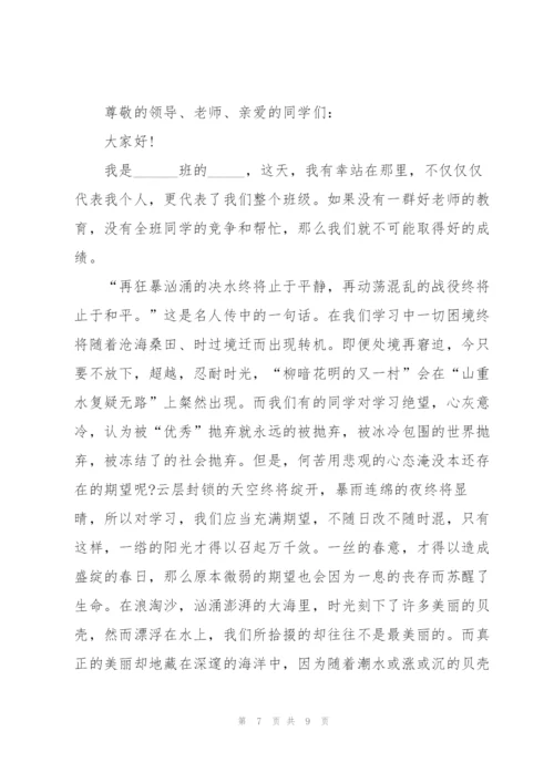 2022小学生五一国旗下的讲话稿5篇.docx