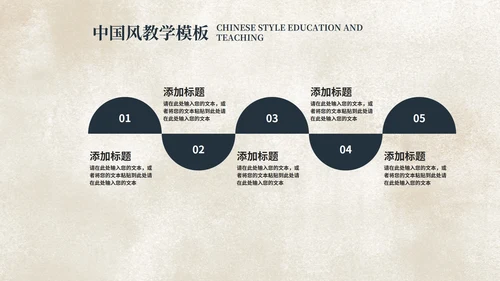 中国风国学传统文化主题教育PPT模板